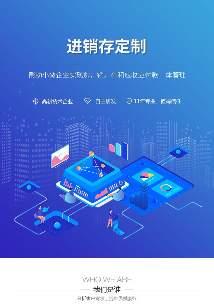 企业管理系统开发：数字化转型的利器