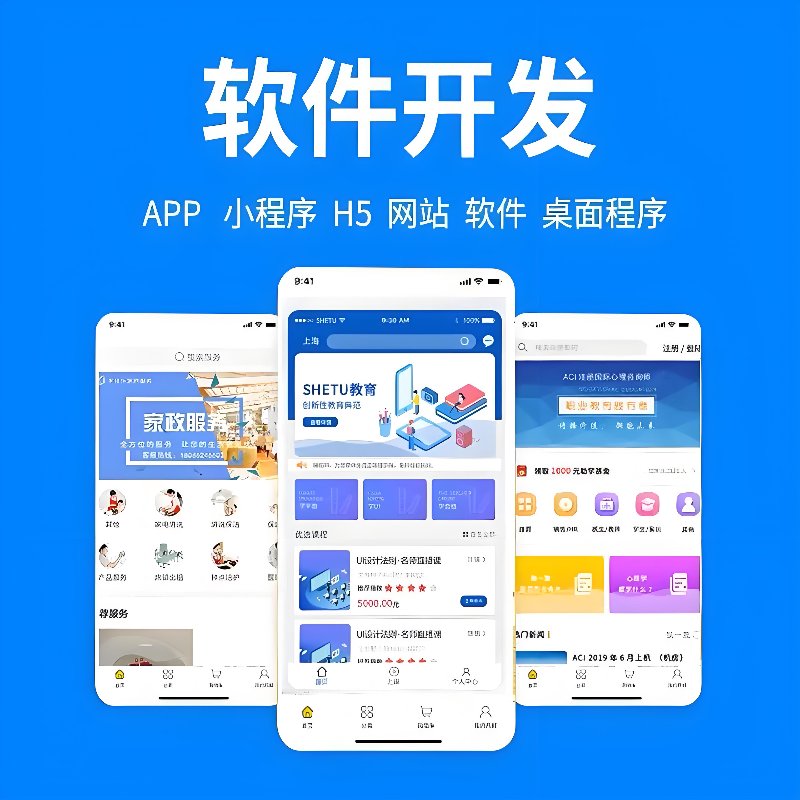 小程序开发公司的最新动态：引领数字化转型新趋势